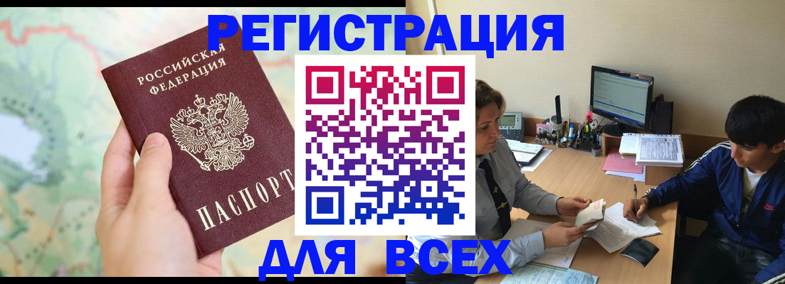 прописка регистрация в Заводоуковске