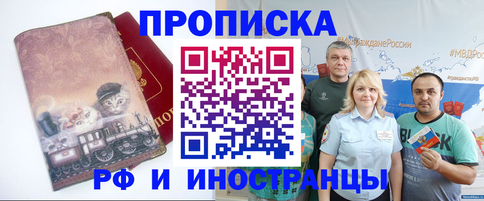 временная регистрация в Заводоуковске
