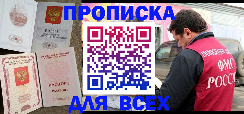 временная регистрация для всех в Заводоуковске